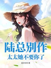 渣夫劈腿继妹？我转头嫁京圈太子爷