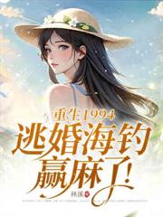 重生福妻小神医