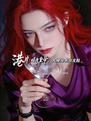 港片：暗夜皇帝，大嫂给我擦皮鞋