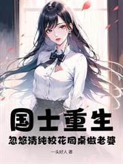 侯门嫡子不当了，全府上下跪求原谅！