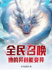 穿成反派，开局迎娶主角未婚妻