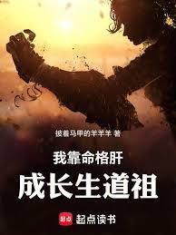 未登仙王前，我已苦修九万载