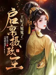 领证后，玄学大佬把霸总老公虐哭了