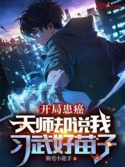 全职法师：开局海帕杰顿无限怪兽