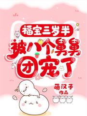 玄门大佬被嫌克家？墨爷高调抱走了