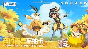 说好洛克王国降临，你全系精灵王