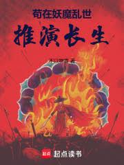 长生推演，从狱卒开始