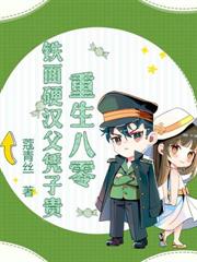 八零赘婿攀高枝？转身嫁高冷弟弟