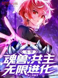 斗罗：武魂本体，北斗神拳