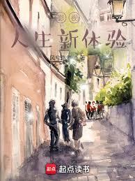 影视：人生新体验