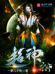 山贼帝尊：这个山贼会定身