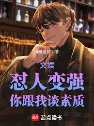 文娱：怼人变强，你跟我谈素质