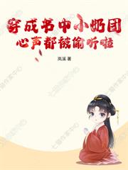 读动物心声的小师妹，竟是沈家真千金