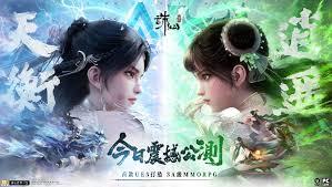 诛仙开始踏仙途