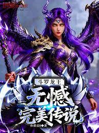 大主宰：我牧尘舅舅，得杨戩传承