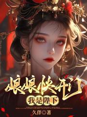 北极求生，零下五十度地狱开局