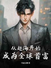 让你顶罪入狱，没让你医武双绝！