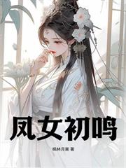 风雪夜一尸两命，重生后我母仪天下