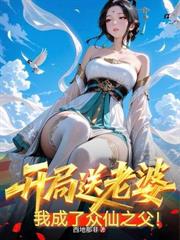 女帝有喜了，关我一个太监什么事？