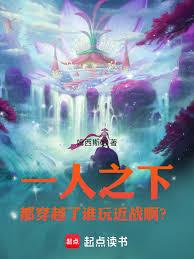 一人之下：唐门里的傀中仙