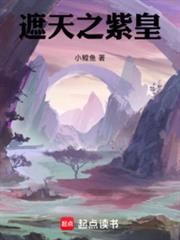 遮天：北斗第一深情