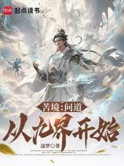 综武：从锦衣卫校尉开始