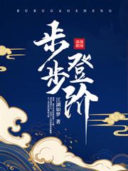 你守温柔白月光，我陪京圈千金怎么了？