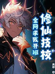 开局亡国：我在岭南当基建狂魔