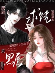 哭着求饶！被前男友关黑屋惩罚了