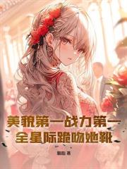 吃货团宠六岁半，携绝嗣爹卷疯全皇家！