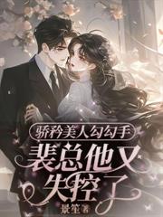 太乖？陆总根本降不住，娇吻成瘾