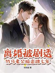 闺蜜说她爸不行，领证后却醉酒行凶