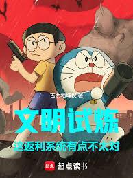 文明试炼：这返利系统有点不太对