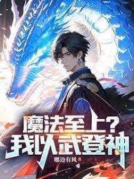 从捕获龙女开始重铸仙庭