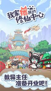 电脑里的修仙界