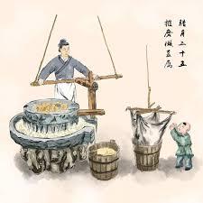 年代：从豆腐坊加入国营开始