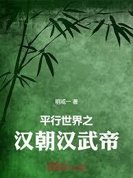 苟在乱武世界当地主