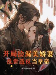 腰子被挖后，我在狱中修成地表最强