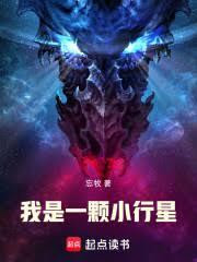 我是一颗小行星