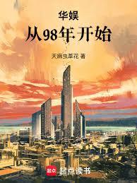 华娱：从98年开始