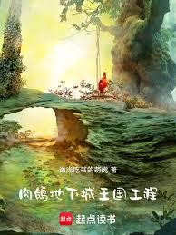 魔物地下城经营日志