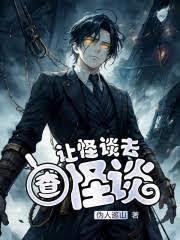 我家地下有座暗黑地牢