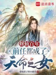 长生证道：从和仙子交易开始