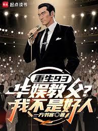 2001，开局横店情报王