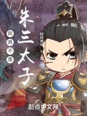 万历：朕成了暴君