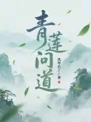 从先天灵宝开始练气长生