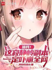 信我，这寂静岭副本一定吓崩全网