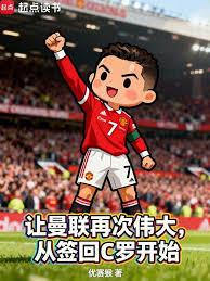 什么叫墮落型球王啊？