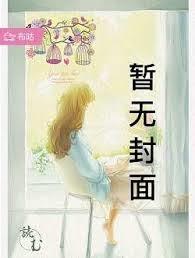 说好情圣结局，怎么变成修罗场了