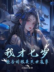 痴傻三年，我医武双绝你怕什么？